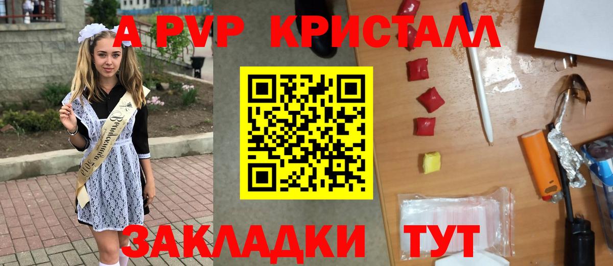 Alpha PVP СК Пугачёв