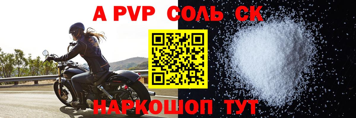 Alpha-PVP Пугачёв