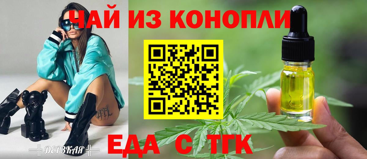 Печенье с ТГК конопля  Вход с VPN  Пугачёв 