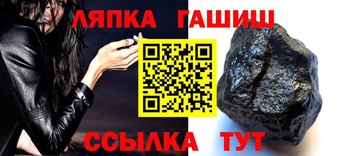 ГАШ VHQ  ГАШИШ  Пугачёв  Вход с VPN 