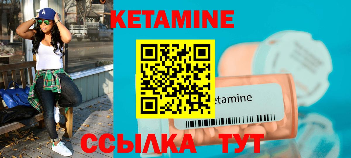 Пугачёв  Кетамин VHQ  Вход с VPN 