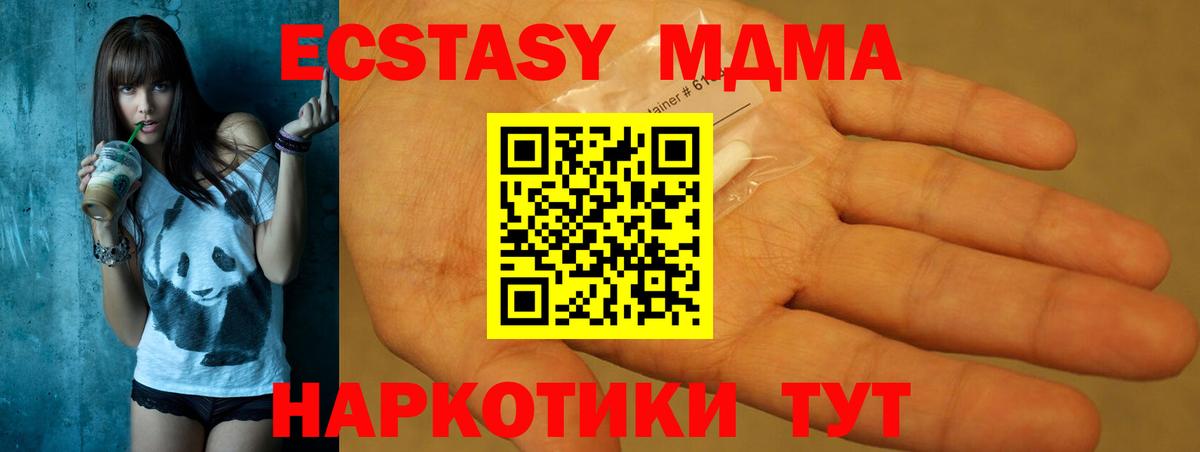 MDMA crystal Пугачёв