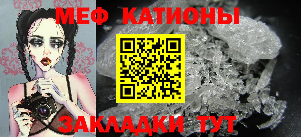 Пугачёв  Мефедрон мука  МЯУ-МЯУ  Вход с VPN 