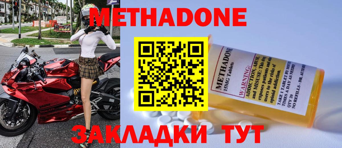 Метадон VHQ  Вход с VPN  площадка телеграм  Пугачёв 