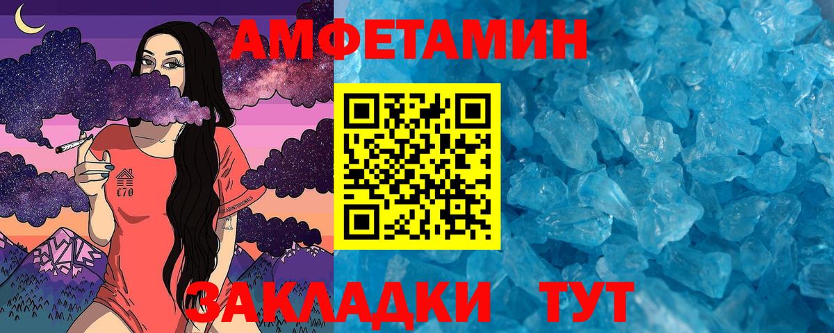 МЕТАМФЕТАМИН Декстрометамфетамин 99.9%  МЕТАМФЕТАМИН Декстрометамфетамин 99.9%  Пугачёв  Вход с VPN 