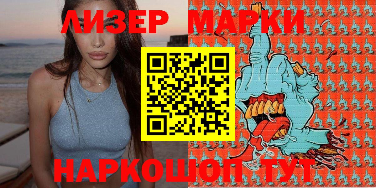 Пугачёв  Марки NBOMe  Вход с VPN  Марки N-bome 1,8мг 