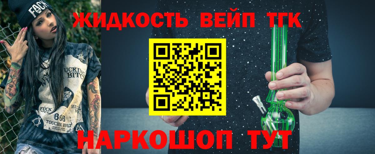 ТГК гашишное масло Пугачёв
